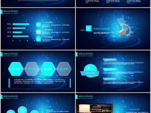 軟件開發計劃與信息技術PPT模板指南