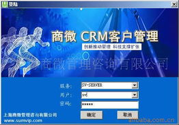 上海商微管理咨詢公司——專業(yè)商務(wù)信息咨詢解決方案