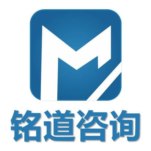 四川銘道企業(yè)管理咨詢 專業(yè)顧問(wèn)提升企業(yè)價(jià)值