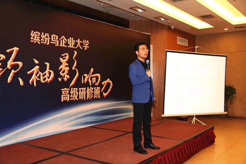 繽紛鳥企業(yè)大學(xué)成功舉辦目標(biāo)管控系統(tǒng)咨詢課程，推動(dòng)商務(wù)信息咨詢高質(zhì)量發(fā)展