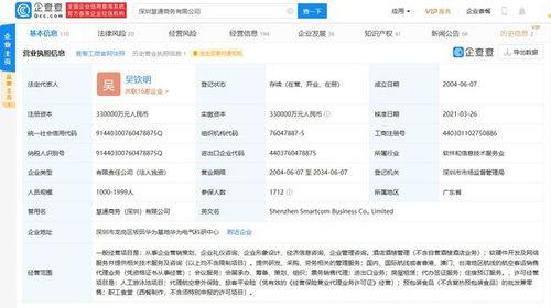 華為子公司業務拓展 新增房屋租賃與企業咨詢，賦能產業生態