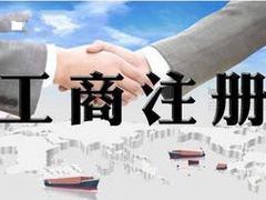 西安工商注冊，口碑優選 吉美企業管理咨詢的可靠選擇